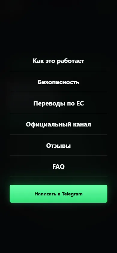 Полноэкранное меню с плавным появлением пунктов